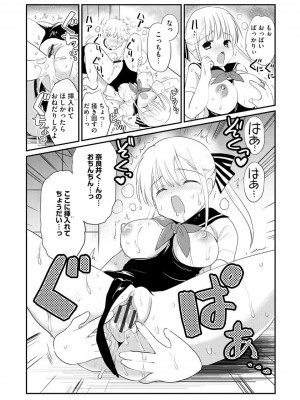サイベリア plus Vol.1_133