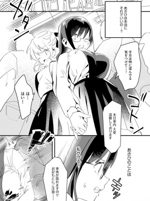 サイベリア plus Vol.1_095
