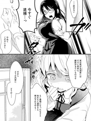 サイベリア plus Vol.1_093