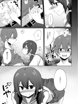 サイベリア plus Vol.1_173