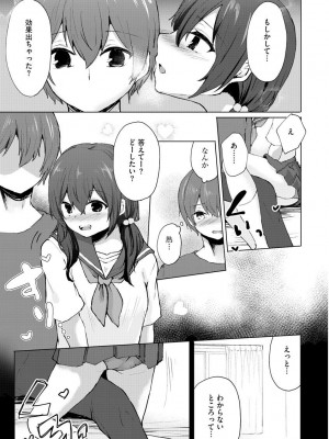 サイベリア plus Vol.1_169