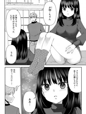 サイベリア plus Vol.1_034