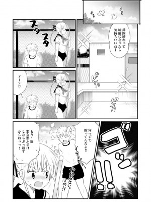 サイベリア plus Vol.1_140
