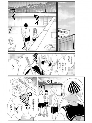 サイベリア plus Vol.1_118