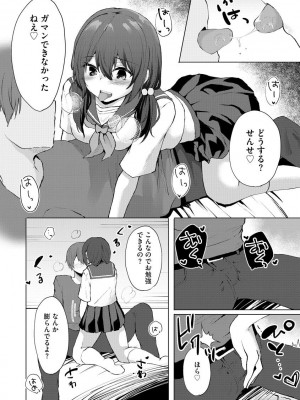 サイベリア plus Vol.1_172