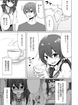サイベリア plus Vol.1_165
