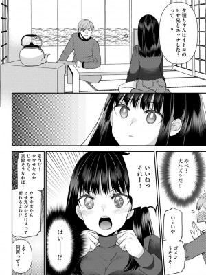 サイベリア plus Vol.1_038