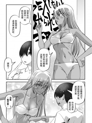 [尾野けぬじ]&nbsp;&nbsp;SEXしないと出られない部屋&nbsp;&nbsp;(COMIC ペンギンクラブ 2023年5月号) [中国翻訳]_05