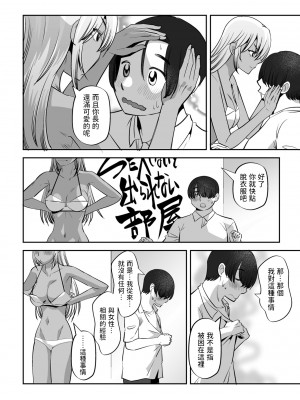 [尾野けぬじ]&nbsp;&nbsp;SEXしないと出られない部屋&nbsp;&nbsp;(COMIC ペンギンクラブ 2023年5月号) [中国翻訳]_06