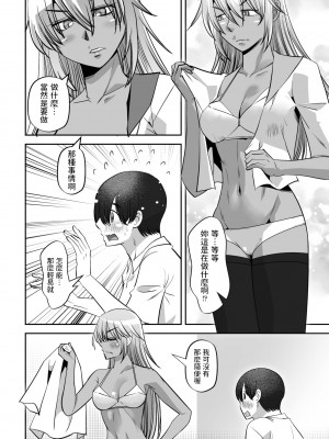 [尾野けぬじ]&nbsp;&nbsp;SEXしないと出られない部屋&nbsp;&nbsp;(COMIC ペンギンクラブ 2023年5月号) [中国翻訳]_04