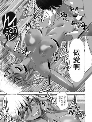 [尾野けぬじ]&nbsp;&nbsp;SEXしないと出られない部屋&nbsp;&nbsp;(COMIC ペンギンクラブ 2023年5月号) [中国翻訳]_15