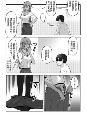 [尾野けぬじ]&nbsp;&nbsp;SEXしないと出られない部屋&nbsp;&nbsp;(COMIC ペンギンクラブ 2023年5月号) [中国翻訳]_03