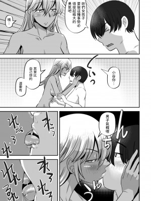 [尾野けぬじ]&nbsp;&nbsp;SEXしないと出られない部屋&nbsp;&nbsp;(COMIC ペンギンクラブ 2023年5月号) [中国翻訳]_09