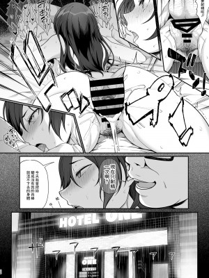 [Re：Cre@tors (柊はじめ)] 学園の王子様は白濁に穢される (アイドルマスターシャイニーカラーズ) [禁漫漢化組] [DL版]_19
