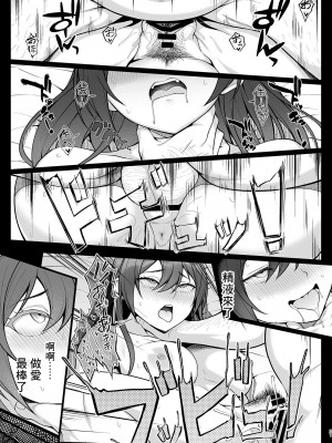[Re：Cre@tors (柊はじめ)] 学園の王子様は白濁に穢される (アイドルマスターシャイニーカラーズ) [禁漫漢化組] [DL版]_20