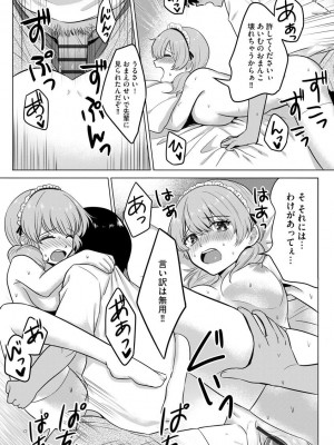 サイベリア plus Vol.2_119