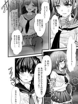 サイベリア plus Vol.2_296