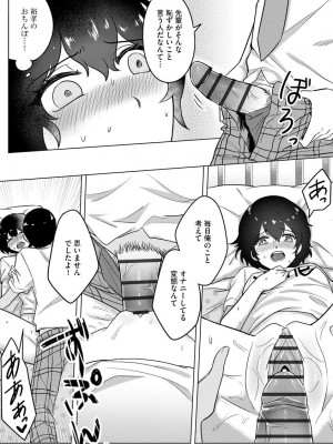 サイベリア plus Vol.2_117