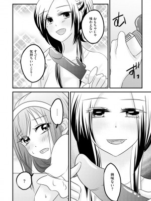サイベリア plus Vol.2_148