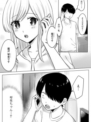 サイベリア plus Vol.2_124