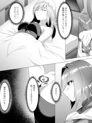 サイベリア plus Vol.2_288