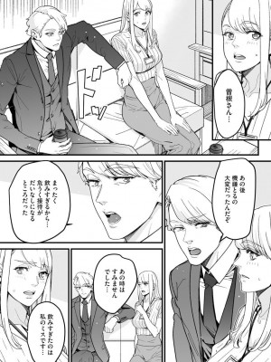 サイベリア plus Vol.2_247