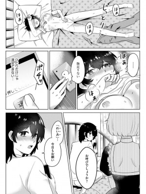 サイベリア plus Vol.2_115