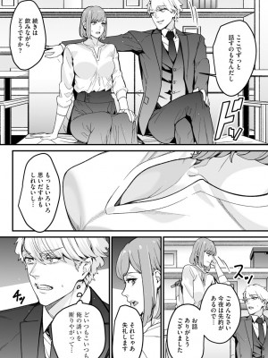 サイベリア plus Vol.2_256