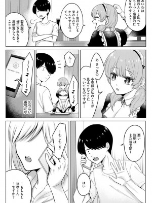 サイベリア plus Vol.2_123