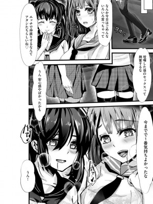 サイベリア plus Vol.2_312