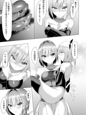 サイベリア plus Vol.2_287