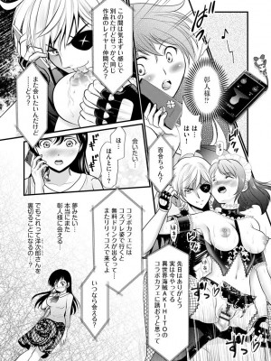 サイベリア plus Vol.2_155