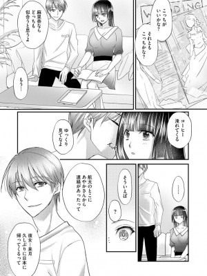 サイベリア plus Vol.2_227