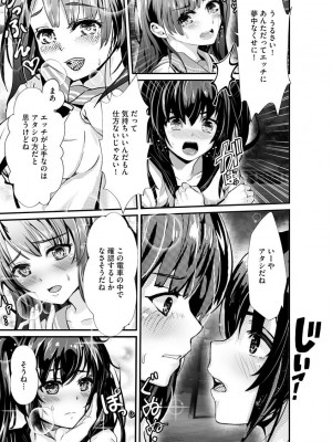 サイベリア plus Vol.2_297