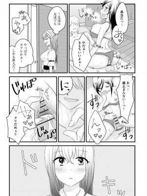 サイベリア plus Vol.2_131