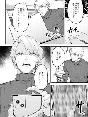 サイベリア plus Vol.2_234