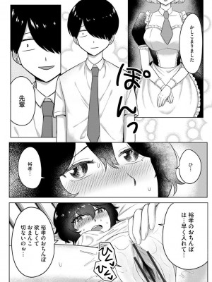 サイベリア plus Vol.2_116