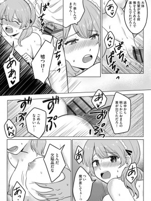 サイベリア plus Vol.2_120