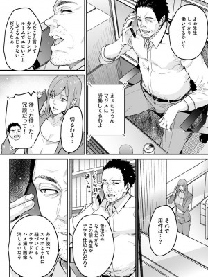 サイベリア plus Vol.2_236