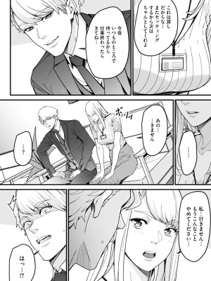 サイベリア plus Vol.2_248