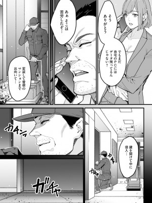 サイベリア plus Vol.2_237