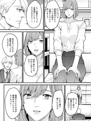 サイベリア plus Vol.2_254