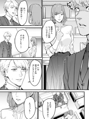 サイベリア plus Vol.2_253