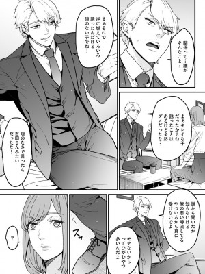 サイベリア plus Vol.2_255