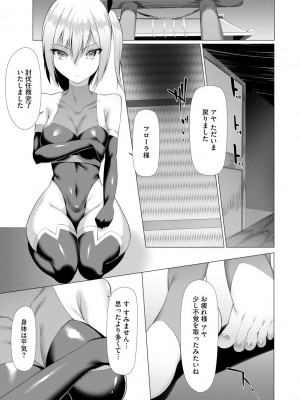 サイベリア plus Vol.2_267