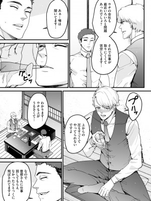 サイベリア plus Vol.2_243