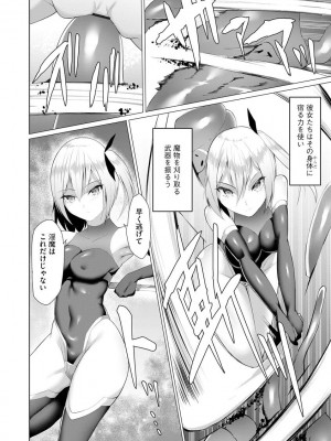 サイベリア plus Vol.2_262