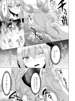 サイベリア plus Vol.2_279