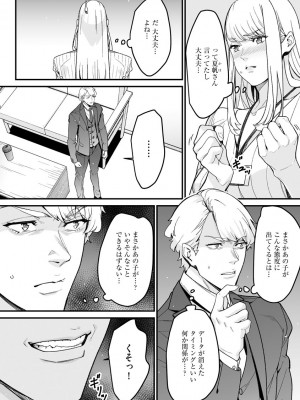 サイベリア plus Vol.2_252