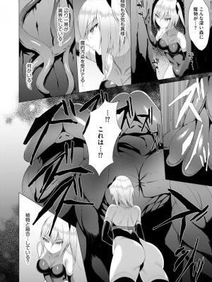 サイベリア plus Vol.2_270